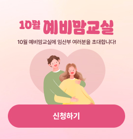 7월 예비맘